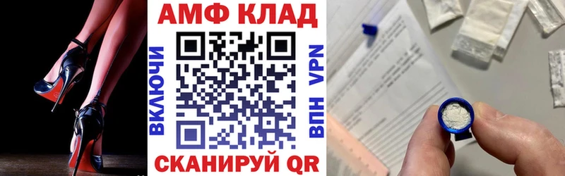 Амфетамин Premium  Калач 