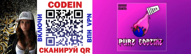 Кодеиновый сироп Lean напиток Lean (лин)  сайты даркнета формула  Калач 