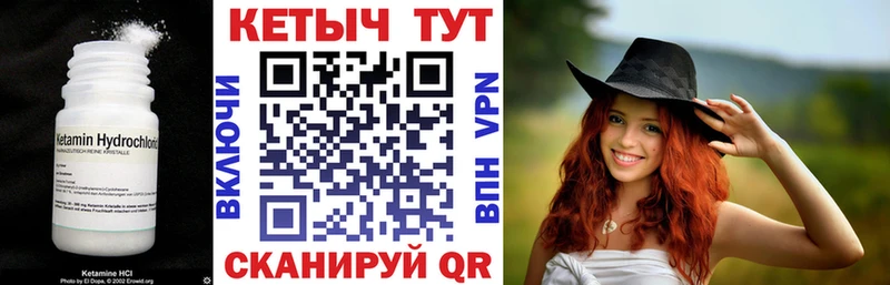 Кетамин ketamine  как найти   Калач 