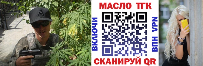 ТГК вейп Калач